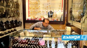 تحديثات مستمرة.. أسعار الذهب في ليبيا خلال تعاملات يوم الأربعاء 14 يناير 2026